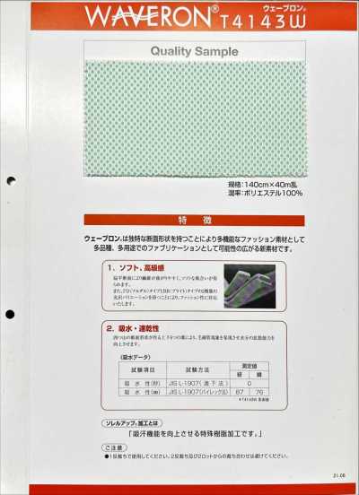T4143W Waveron Double-Raschel-Mesh-Futter