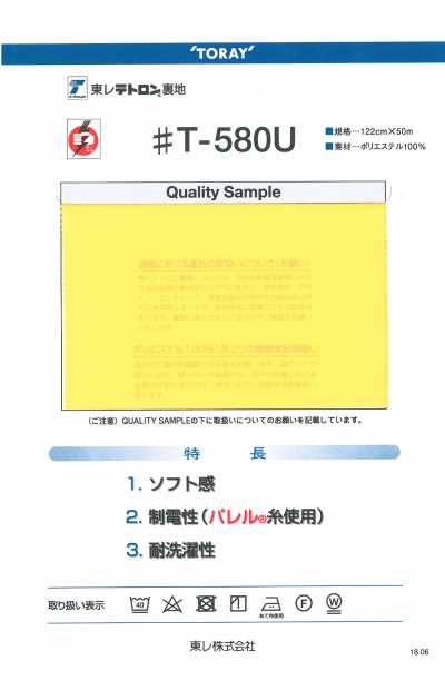 T580U 200er Barrel-Taft