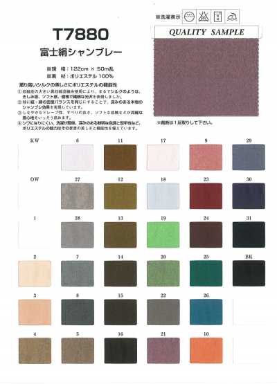 T7880 Fuji Seiden-Chambray