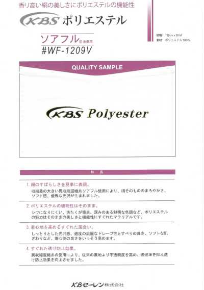 WF1209V Soafull® Polyesterfutter