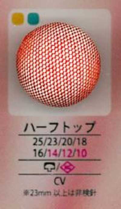 クルミハーフTOP Halb überzogener Knopf