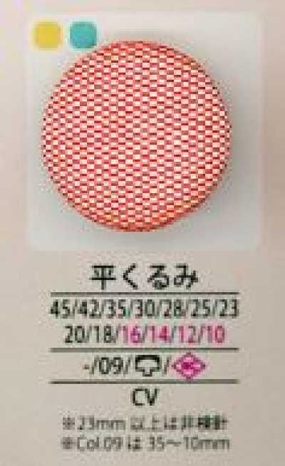 クルミヒラ Flacher Stoffknopf