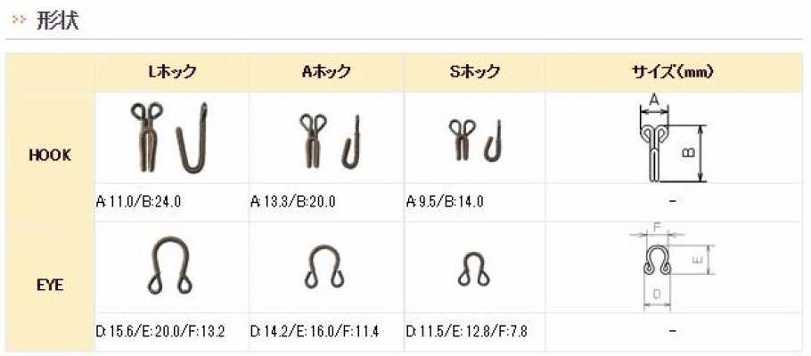 ファインホック Feinhaken