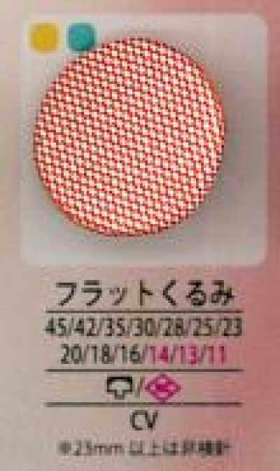 フラット Flacher Stoffknopf