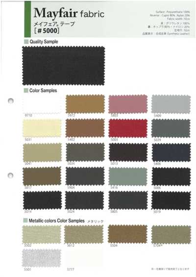 メイフェア Mayfair Textile Kunstleder