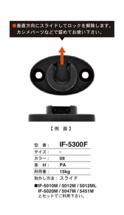 IF5300F Schiebeschnappverschluss