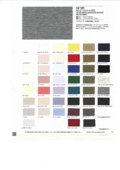 418 60/2 seidenveredelter Jersey