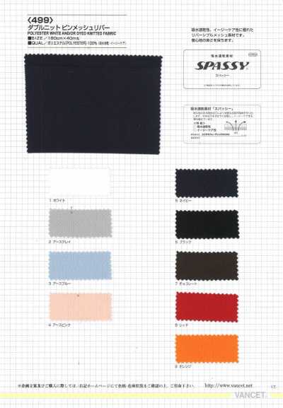 499 Wendbarer Doppelstrick-Pin-Mesh
