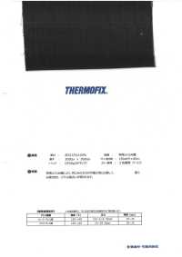 RE3030 Thermofix® RE-Serie Differenzierte Pralle Schmelzbare Einlage Tohkai Thermo Thermo Sub-Foto