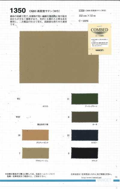 1350 CM60 Hochdichter Satin (Breite Ausführung)