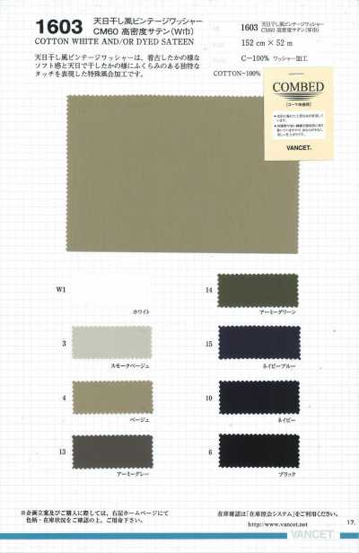 1603 Sonnengetrockneter Stil, Vintage-Wasch-Finish, CM60, hochdichter Satin (Breitbreite)