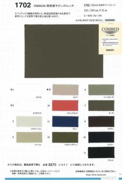 1702 CM30/20 Hochdichter Satin-Stretch