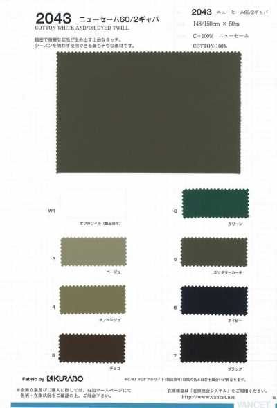 2043 Neues Shammy-Finish 60/20 Gabardine