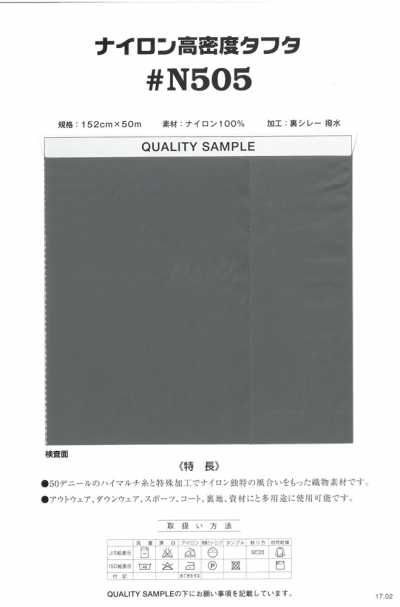 N505 50-Denier hochdichter Nylon-Taft