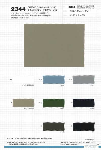 2344 Baumwolle/Modal 60/40 Twill-Stretch (3/2-Twill-Gewebe) Natural Vintage Evolution