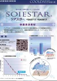 SAS717 Soarstar Mesh: Wasserabsorbierendes, Schnelltrocknendes Und Kühles Futter.[Beschichtung] Kein Name Unterfoto