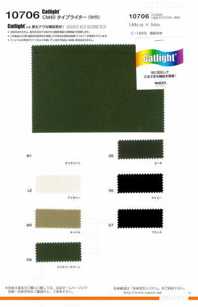 10706 Catlight® CM40 Typewriter-Stoff (breite Ausführung)