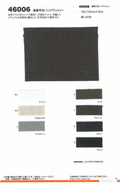46006 Leinenstärke 25, Handwasch-Finish