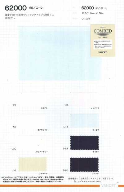 62000 60/ Batist