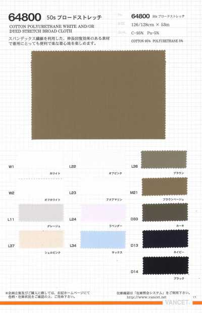 64800 50s-Popeline Stretch