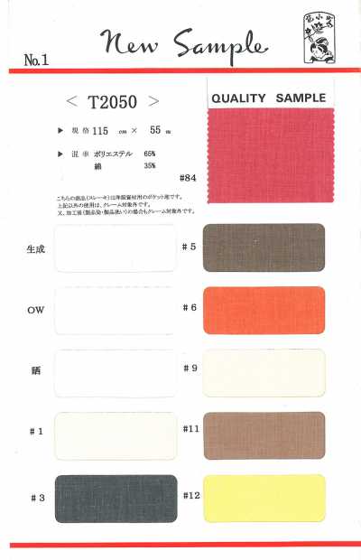T2050 Taschenfutter