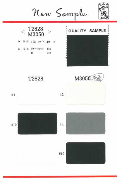 T2828 Polyester/Baumwoll-Taschenfutter