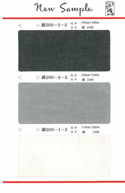 200 Baumwoll-Taschenfutter