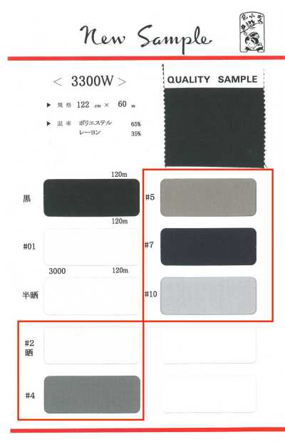 3300W Polyester-Viskose-Taschenfutter, 60-m-Rolle