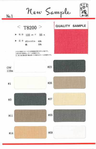 T8200 Taschenfutter