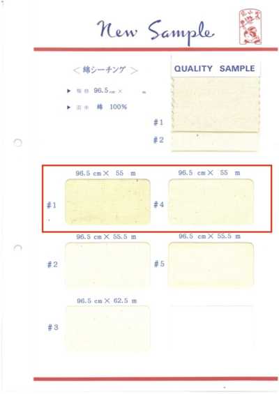 綿シーチング Baumwoll-Nesselstoff 55 m Rolle