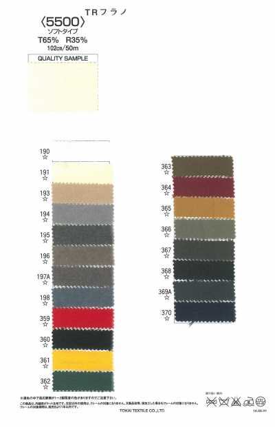 TR5500ソフト TR-Flanell 5500 (weiche Ausführung)