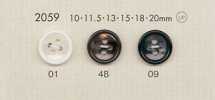 2059 DAIYA BUTTONS Schalenoptik-Polyesterknopf