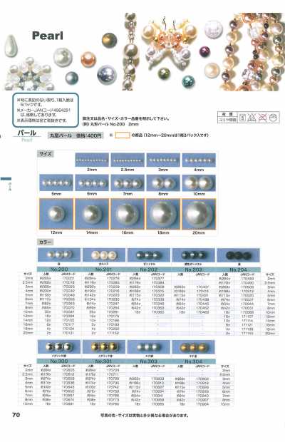 丸型パール Runde Perle