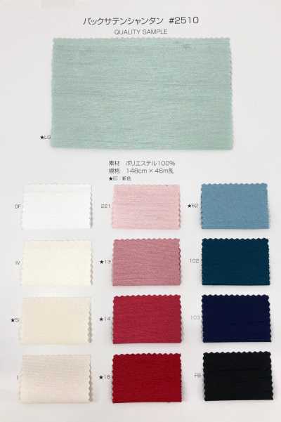 Zurück Satin Shantan