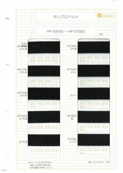 HP35000-B HP35000 B Kord-Polypropylen-Gurtband, 2 mm dick