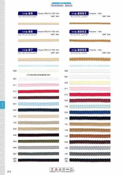 116-8001 Polyester Mukade S ca. 2 mm
