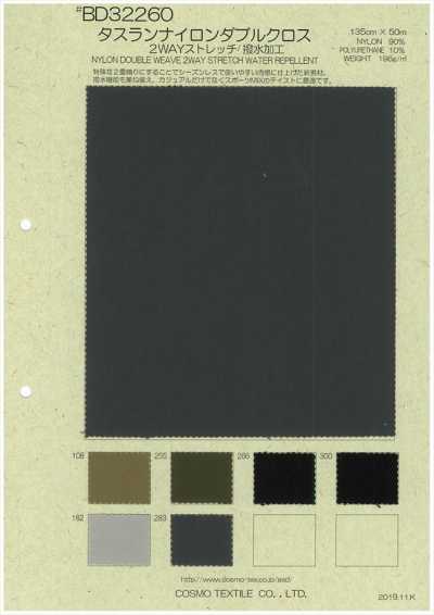 BD32260 Taslan-Nylon-Doppelgewebe