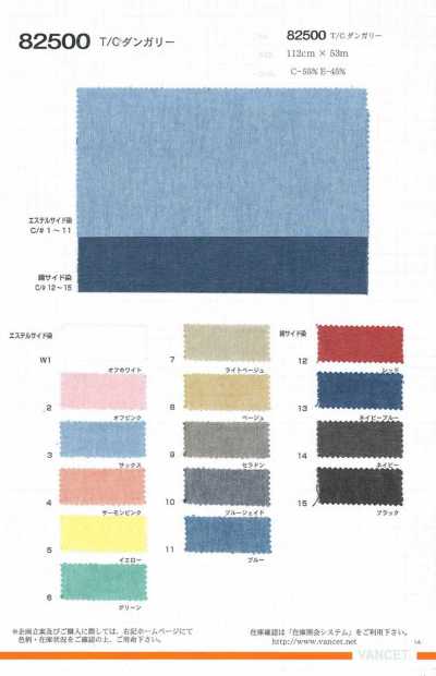 82500 T/C-Dungaree