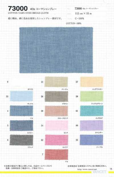 73000 40er gekämmter Chambray