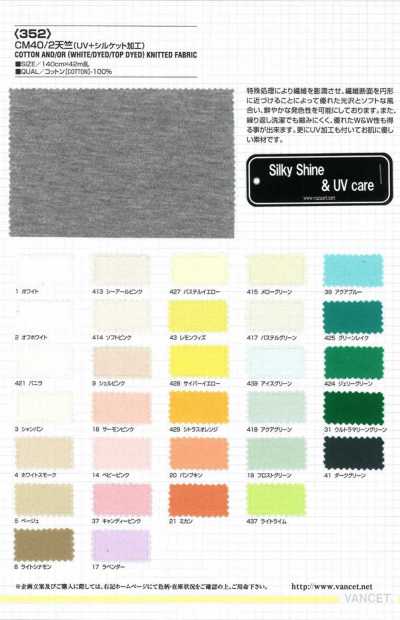 352 CM40/2 Jersey (UV Silket-Finish)