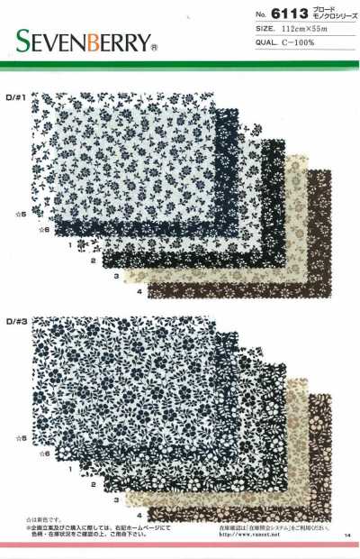 6113 SEVENBERRY® Popeline Monochrom-Serie