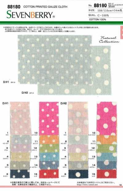 88180 SEVENBERRY® Doppelgaze mit Punkten, Karos und Streifen