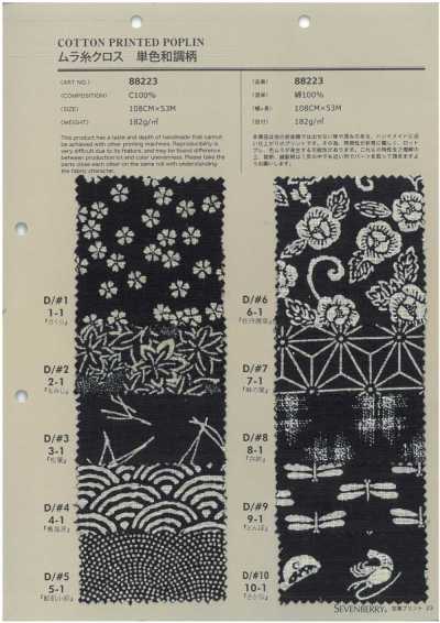 88223 SEVENBERRY® Gewebe mit ungleichmäßigem Garn, einfarbiges Muster im japanischen Stil