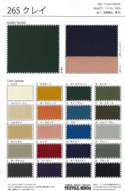 265 Lehm Nylon-Twill, schwer, vollständig matt