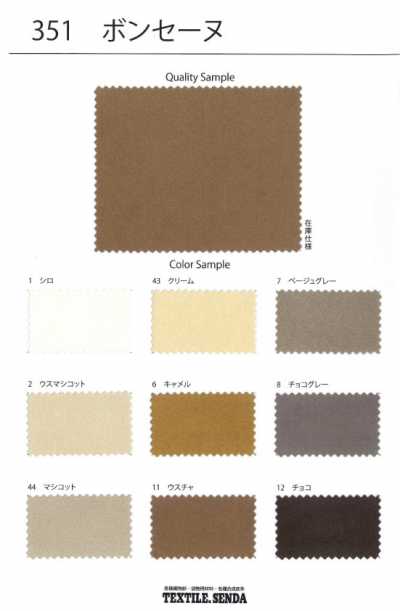 351 Bonseine Polyester-Kunstvelours, 0,5 mm dick, Schnittkanten okay