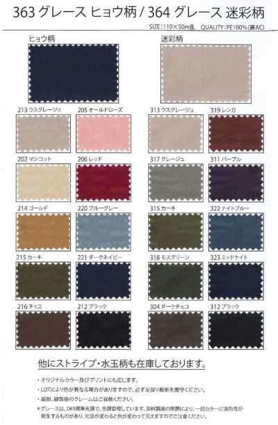 364 Grace Tarn-Polyester-Jacquard