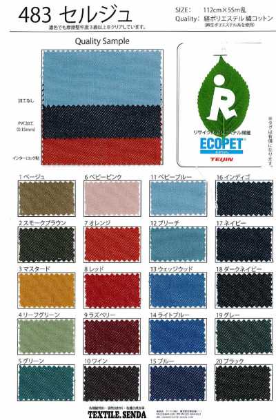 483 Serge Ecopet/Baumwollköper, lichtechter Denim, 10 Oz Klasse, recycelt