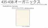 437 Bio S Nr. 6 Canvas Bio-Baumwoll Oxford-Canvas