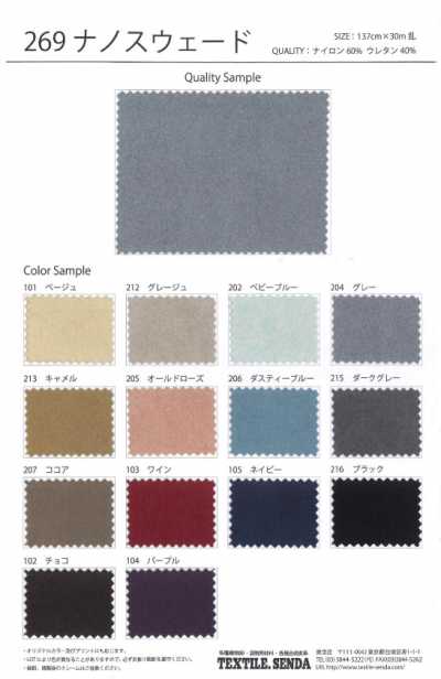 269 Nano-Suede Nylon/Polyurethan Kunstvelours 0,7 mm dick, Schnittkanten zulässig