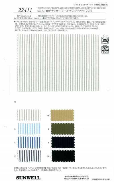 22411 50s×T400® Seersucker (Coolmax®-Stoff)